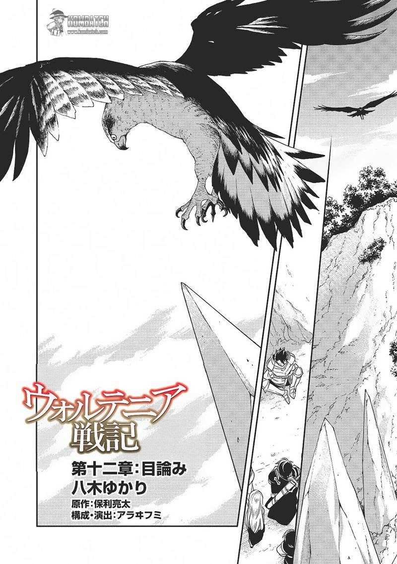 Wortenia Senki chapter 12 halaman 4