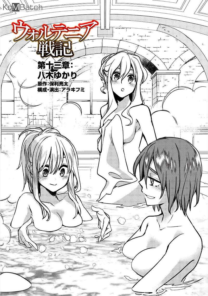 Wortenia Senki Bab 13 halaman 8