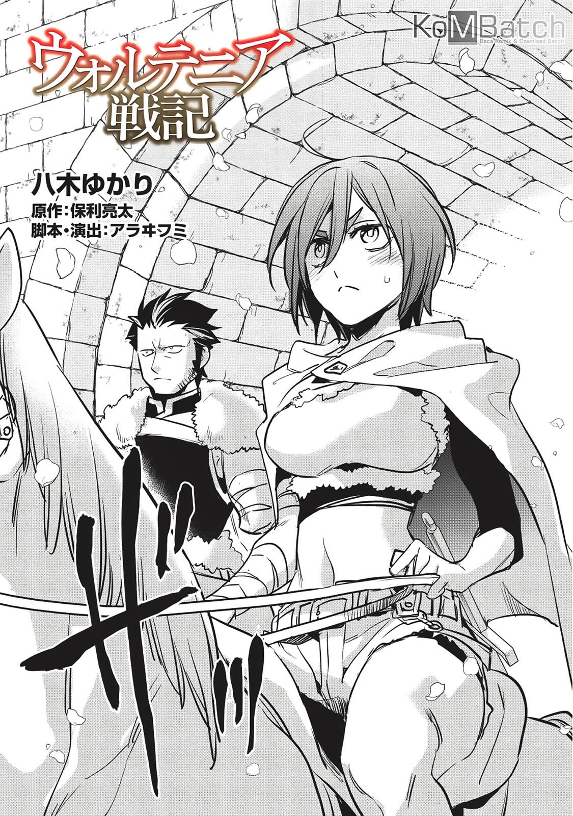 Wortenia Senki chapter 25 halaman 6