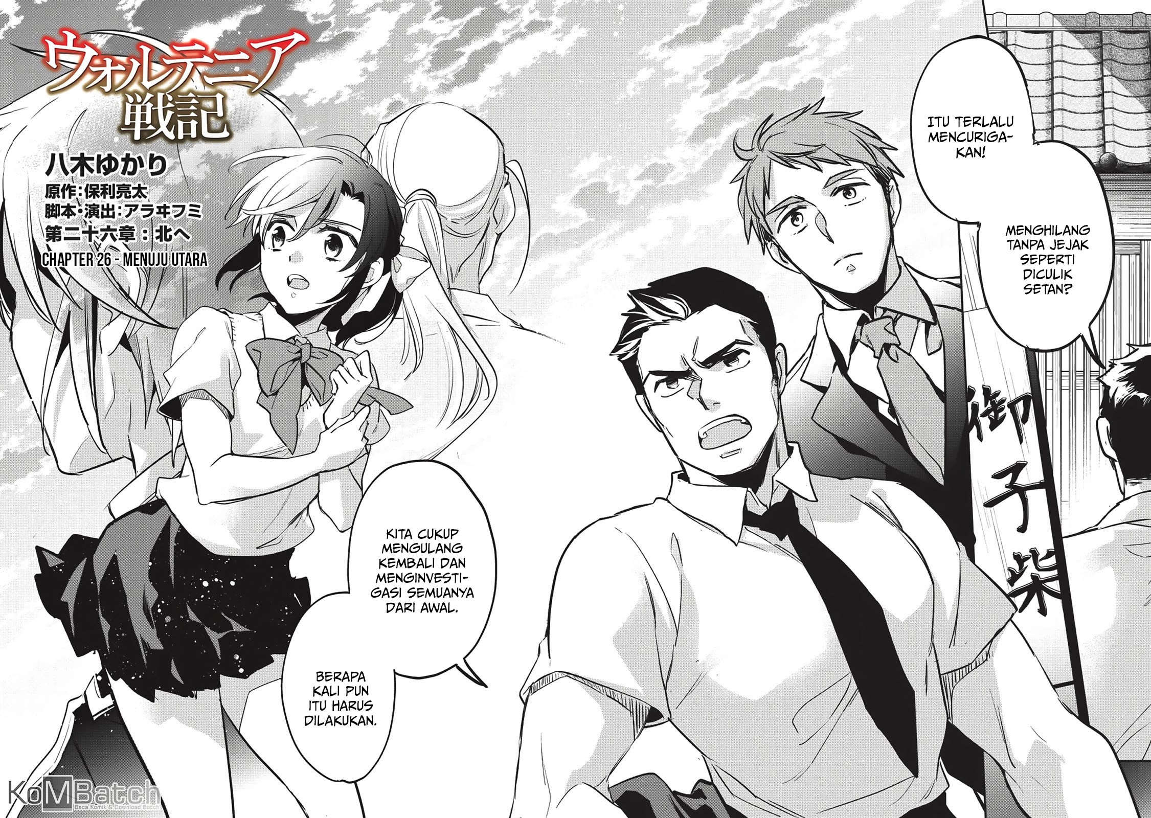 Wortenia Senki chapter 26 halaman 3