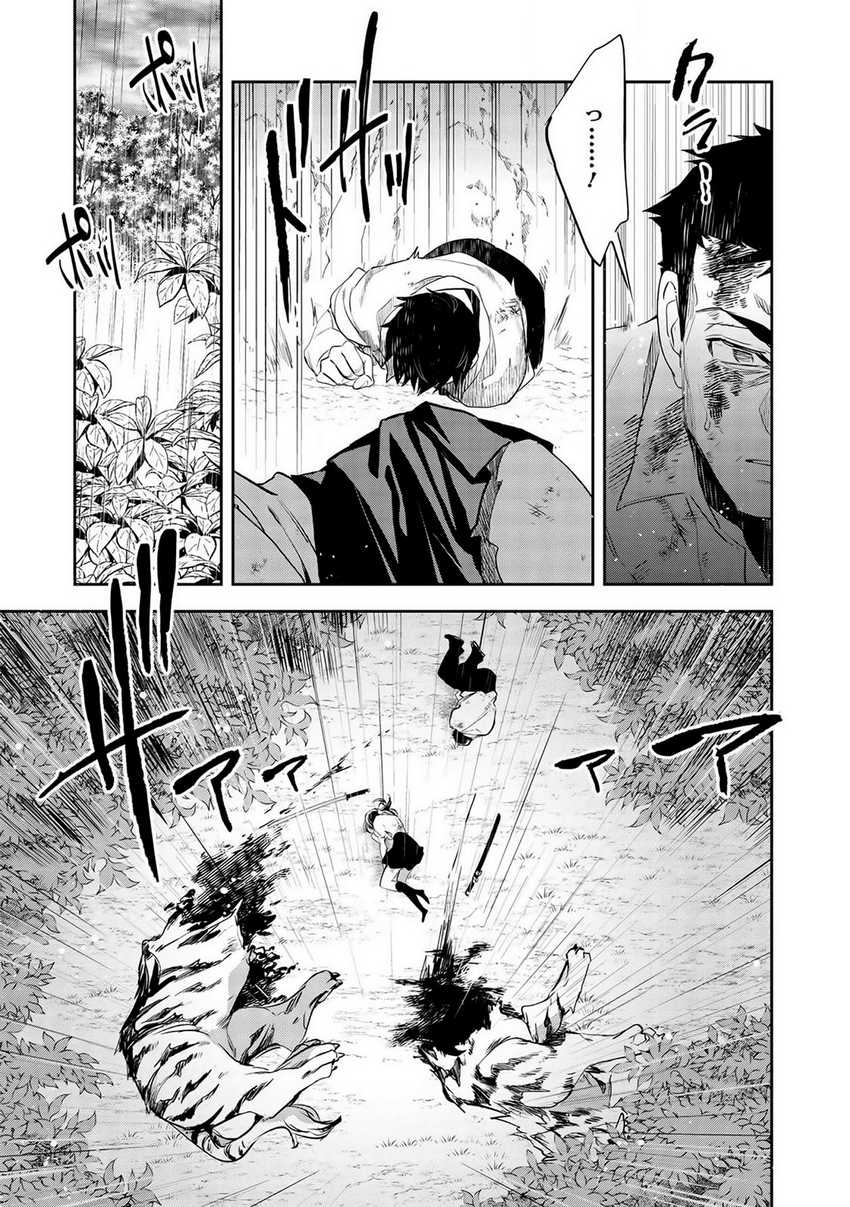 Wortenia Senki chapter 30 halaman 25