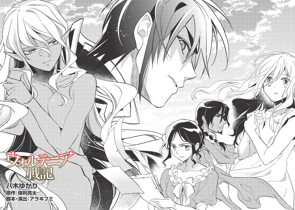 Wortenia Senki Bab 31 halaman 7