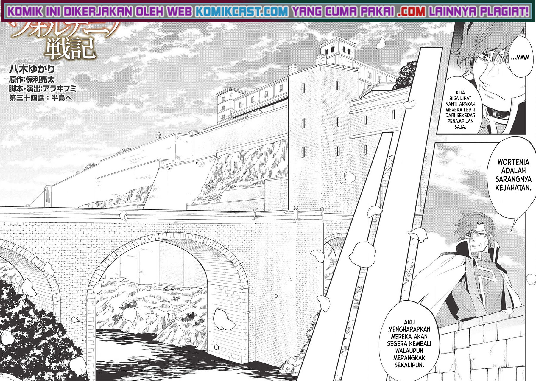 Wortenia Senki chapter 34 halaman 3