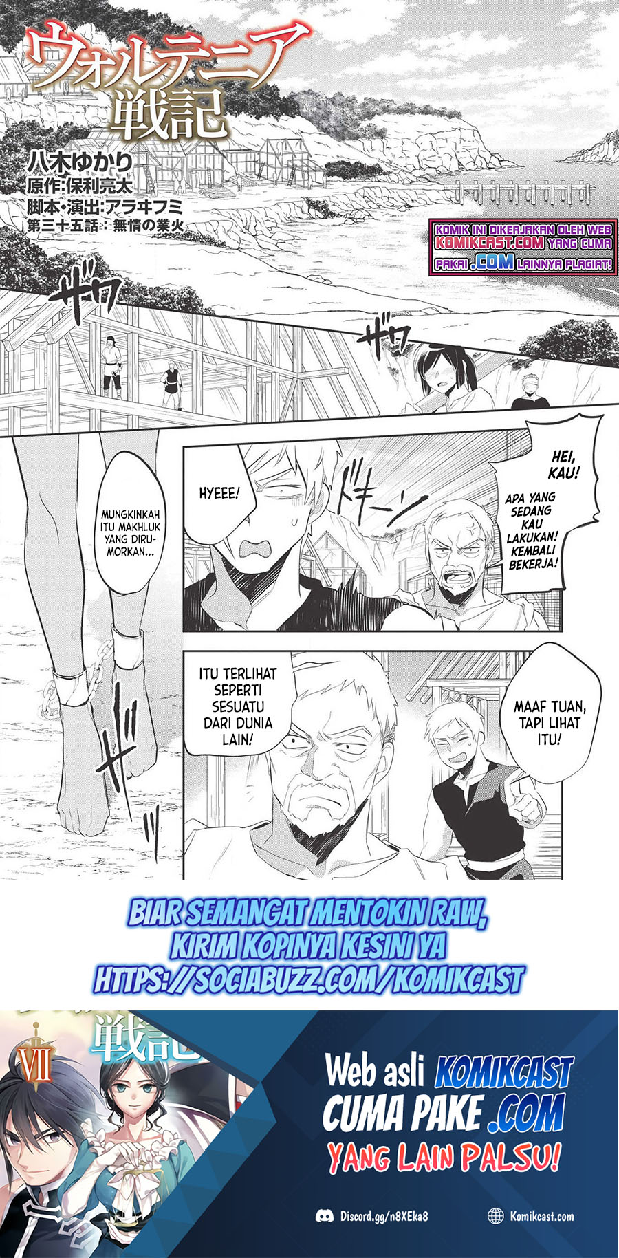 Wortenia Senki chapter 35 halaman 2