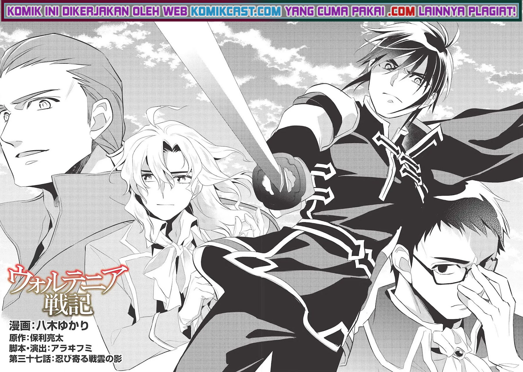 Wortenia Senki Bab 37 halaman 3