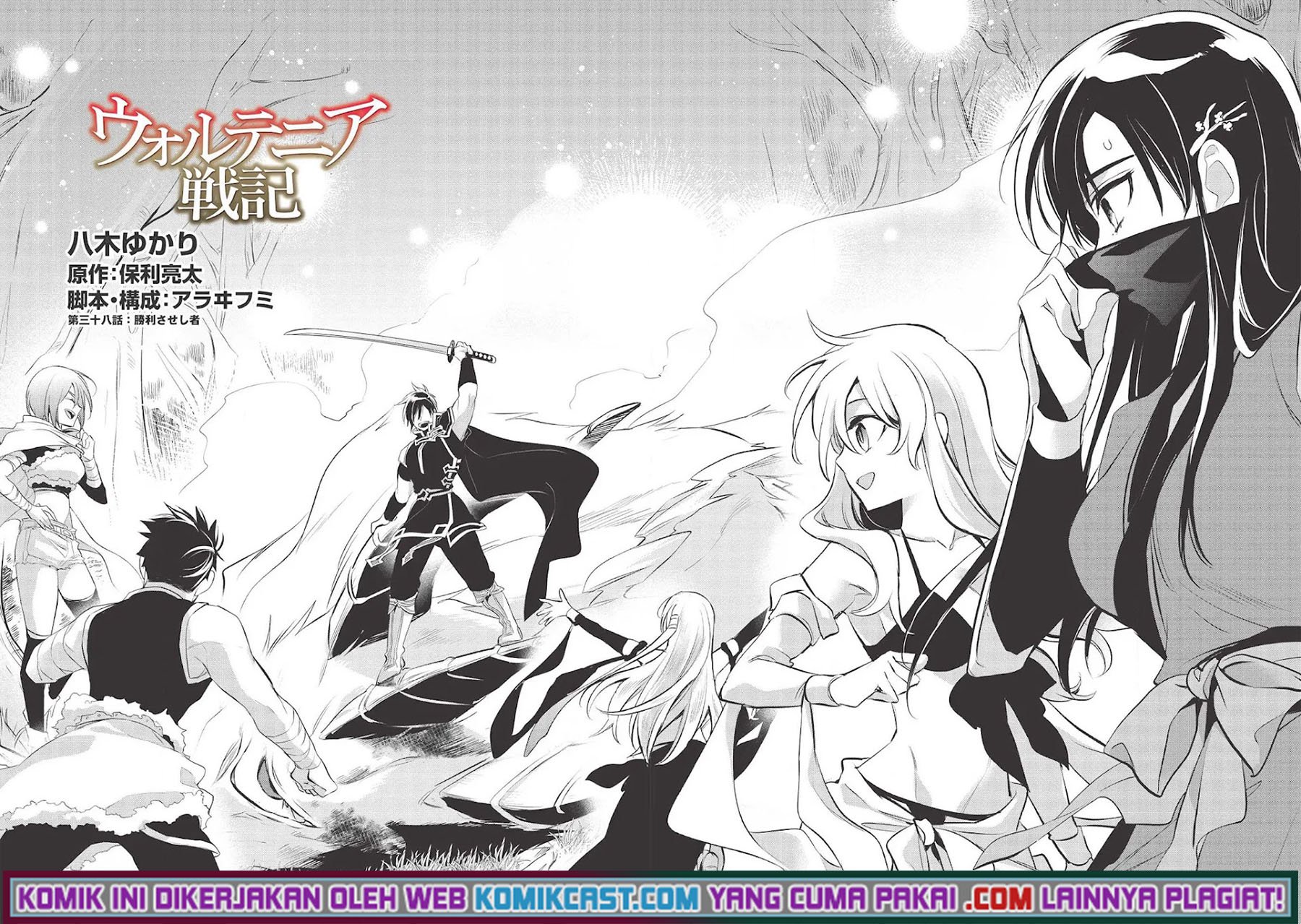 Wortenia Senki chapter 38 halaman 5