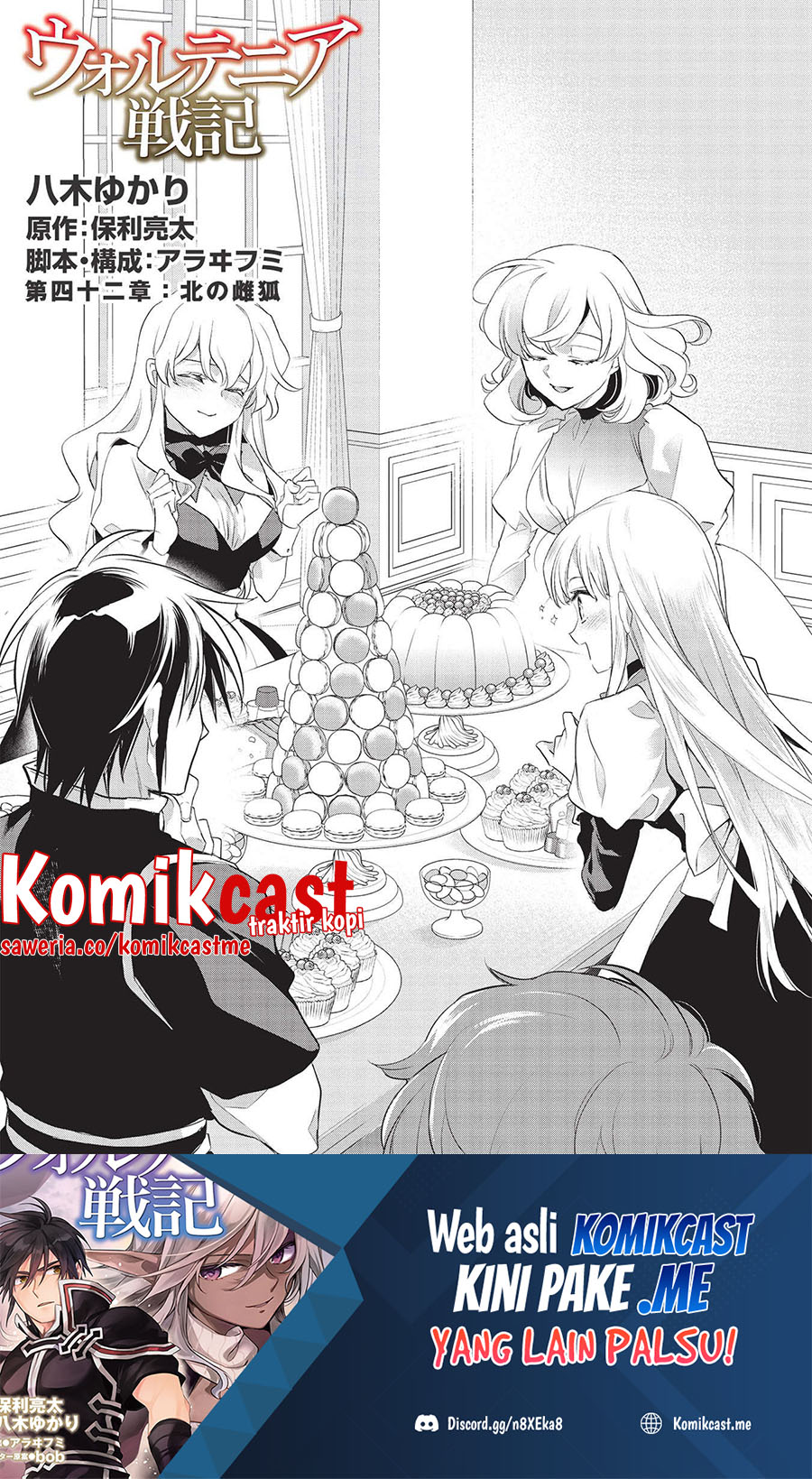 Wortenia Senki chapter 42 halaman 2