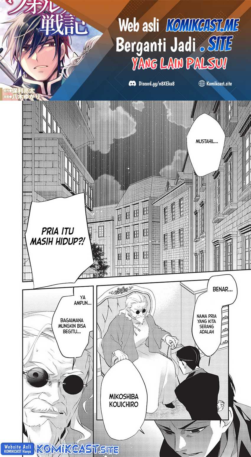Wortenia Senki Bab 46 halaman 2