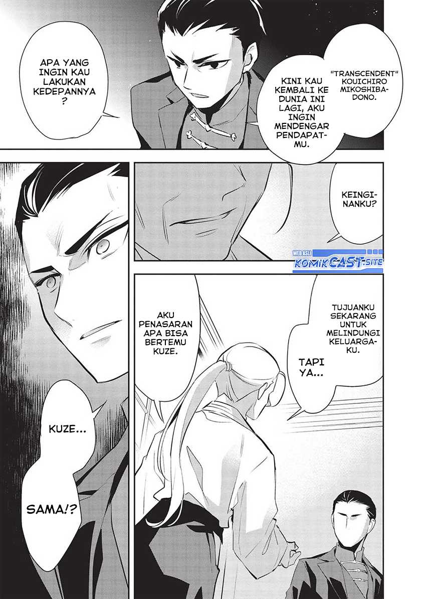 Wortenia Senki Bab 47 halaman 24