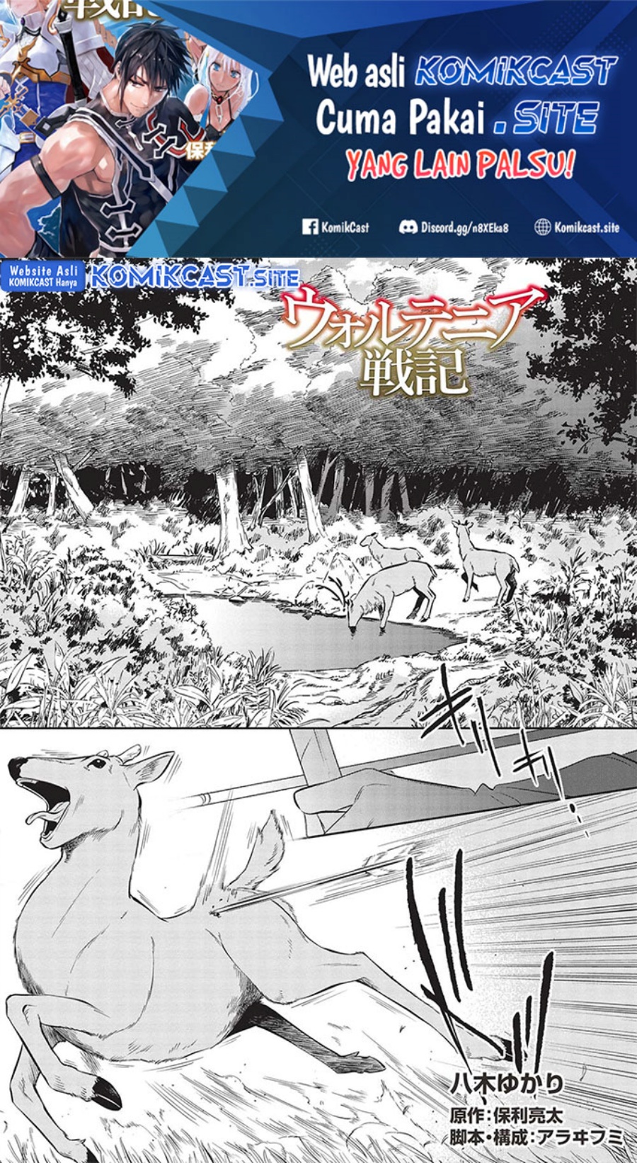 Wortenia Senki chapter 48 halaman 2