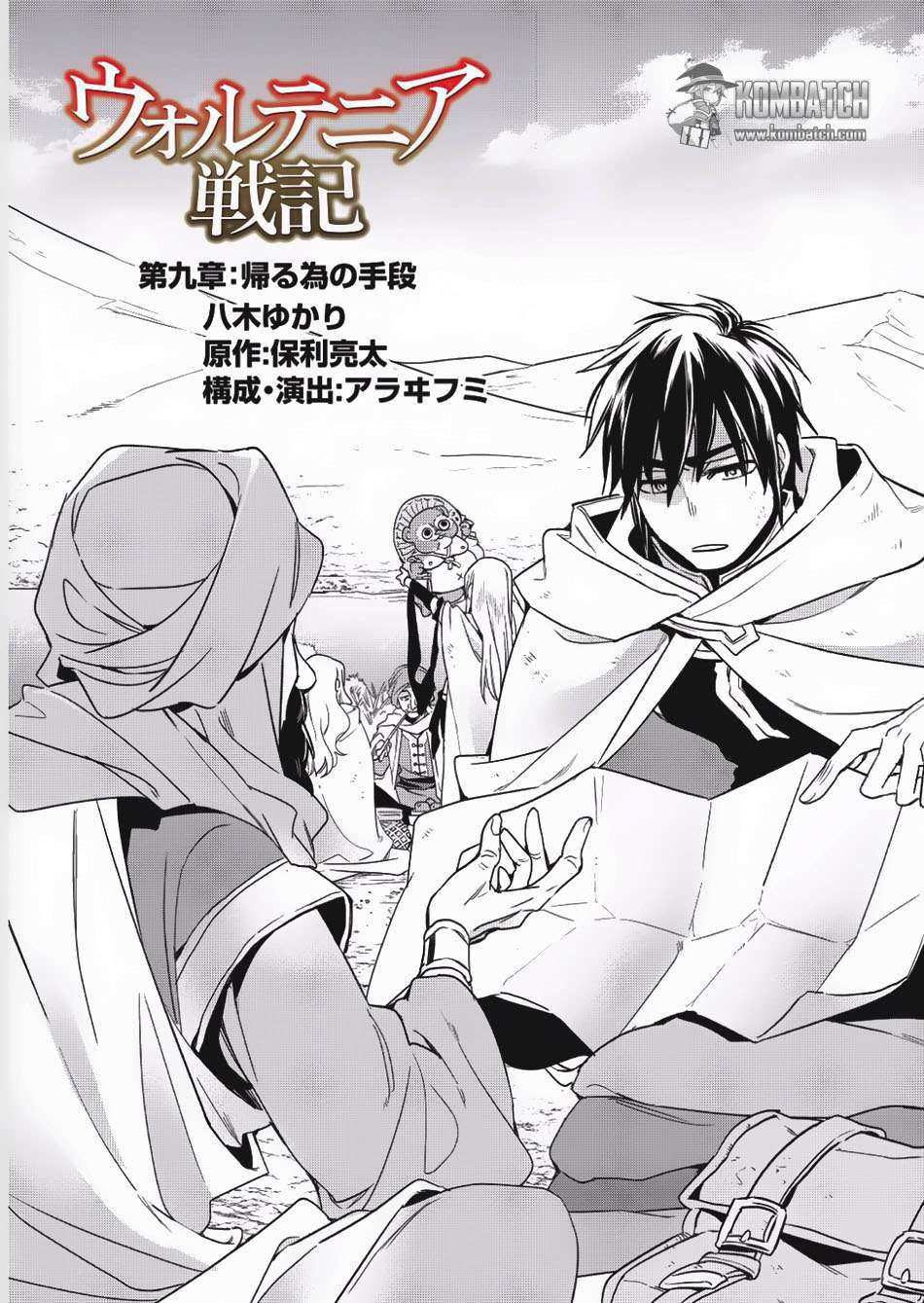 Wortenia Senki chapter 9 halaman 7