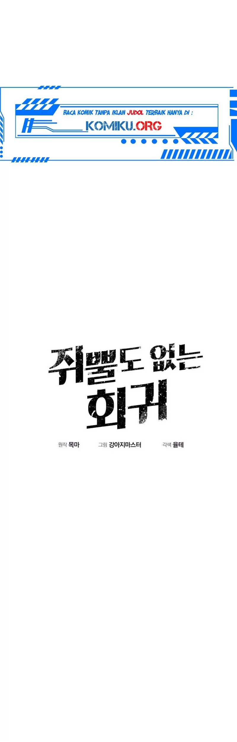 Worthless Regression chapter 101 halaman 30