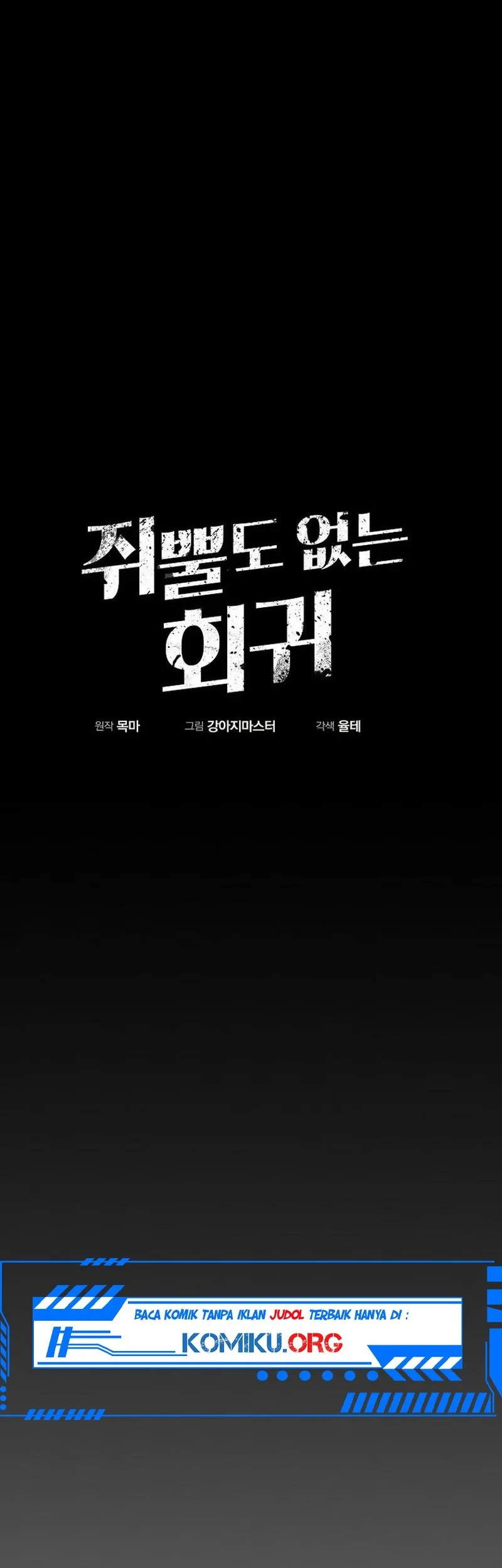 Worthless Regression chapter 104 halaman 41