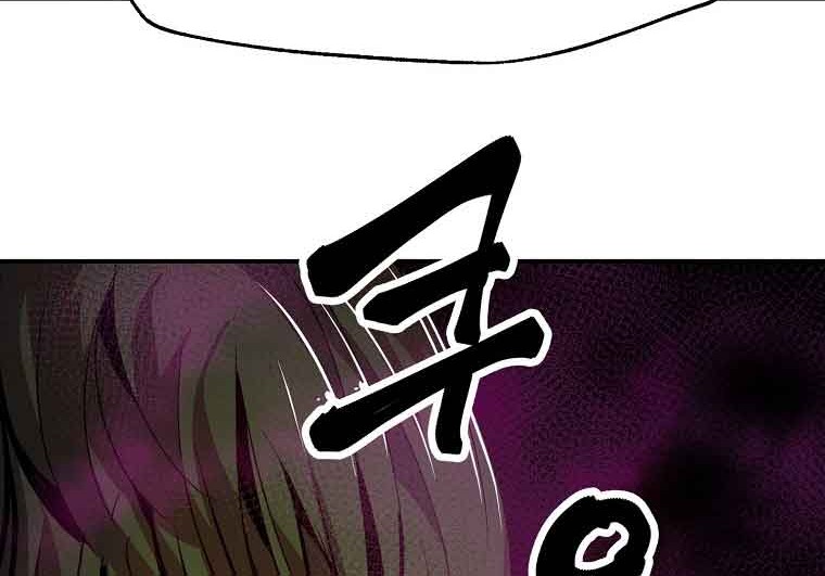 Worthless Regression chapter 14 halaman 69