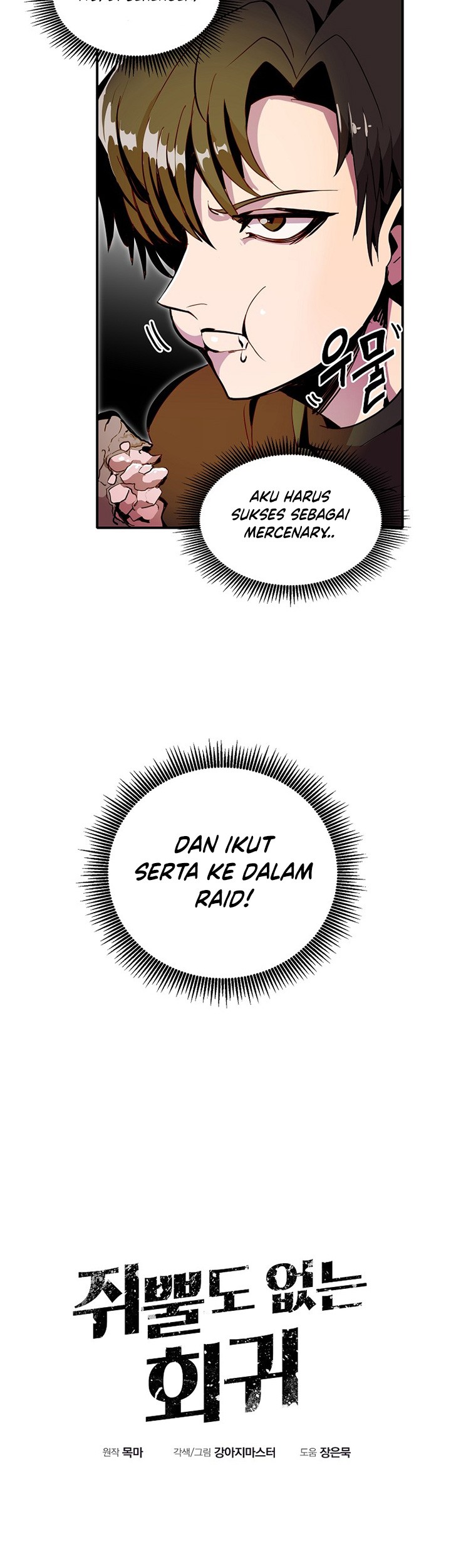Worthless Regression Bab 19 halaman 6