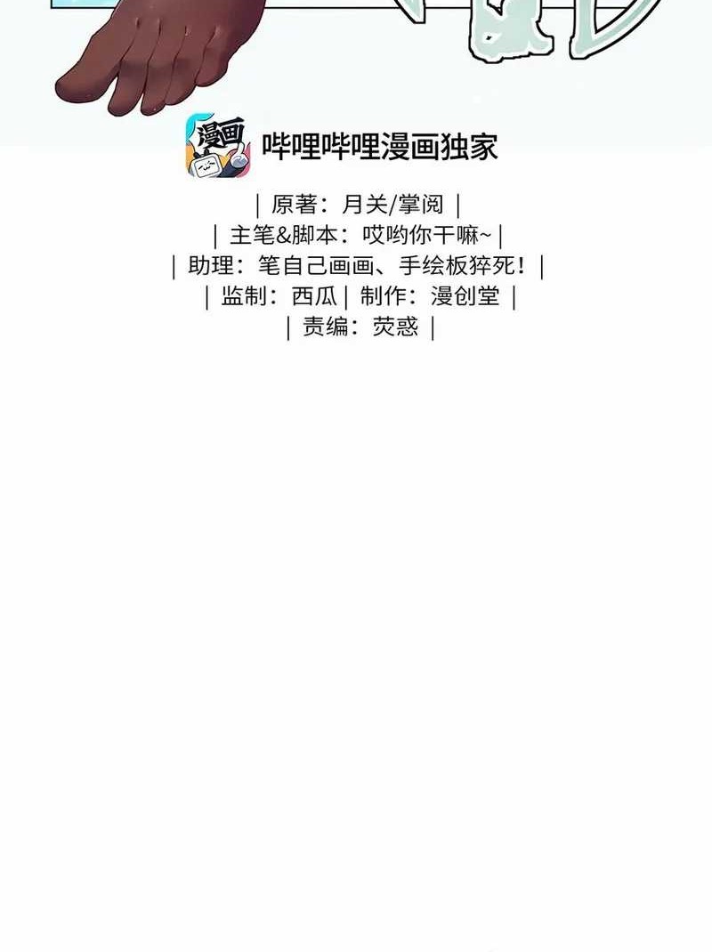 Worthless Reincarnation chapter 07 halaman 2