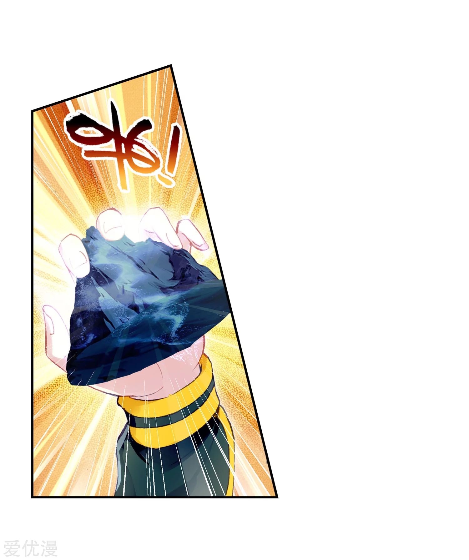Wu Dong Qian Kun chapter 103 halaman 15