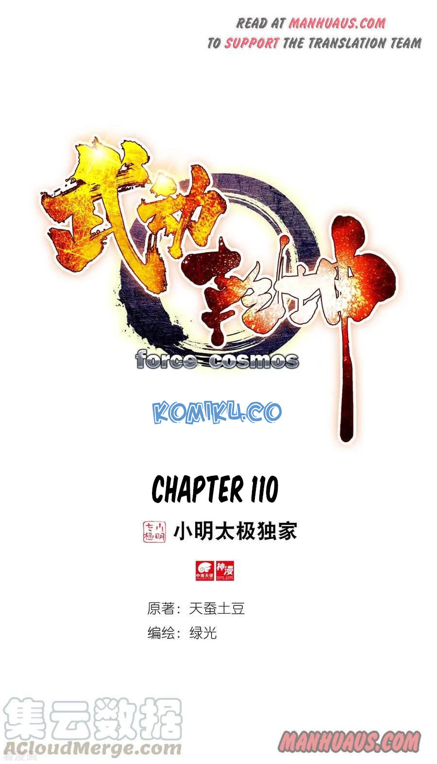 Wu Dong Qian Kun Bab 110 halaman 2