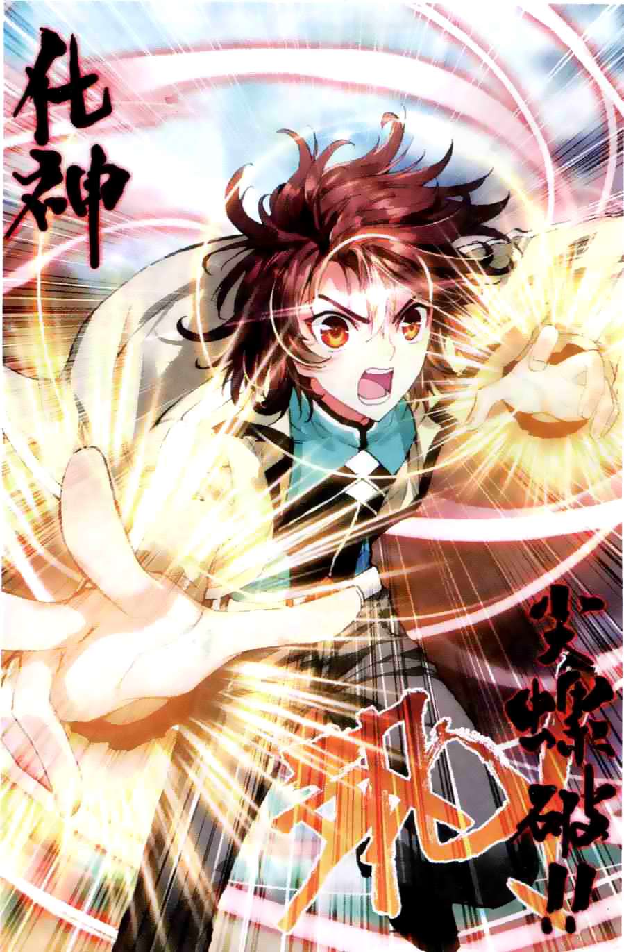 Wu Dong Qian Kun chapter 34 halaman 17