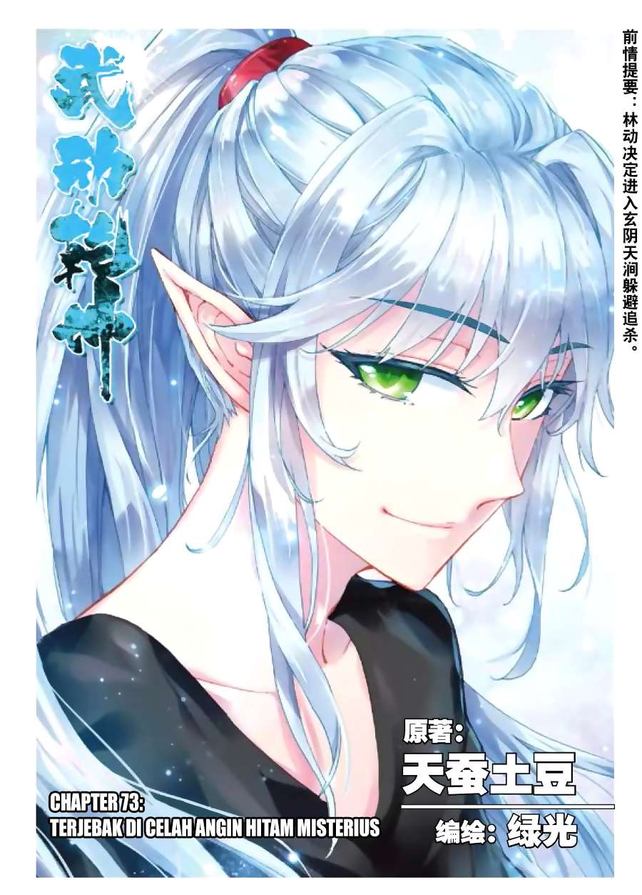 Wu Dong Qian Kun chapter 73 halaman 2