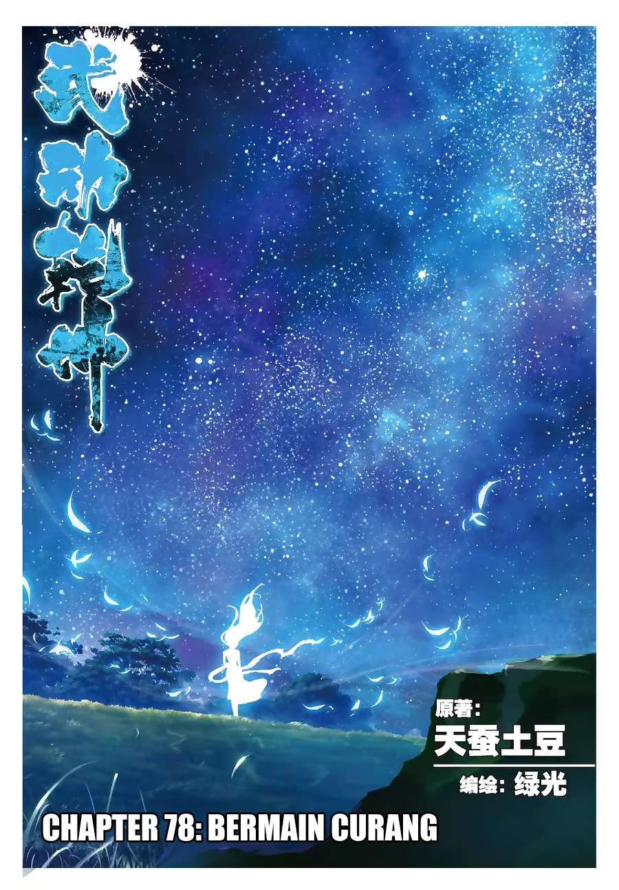 Wu Dong Qian Kun chapter 78 halaman 2