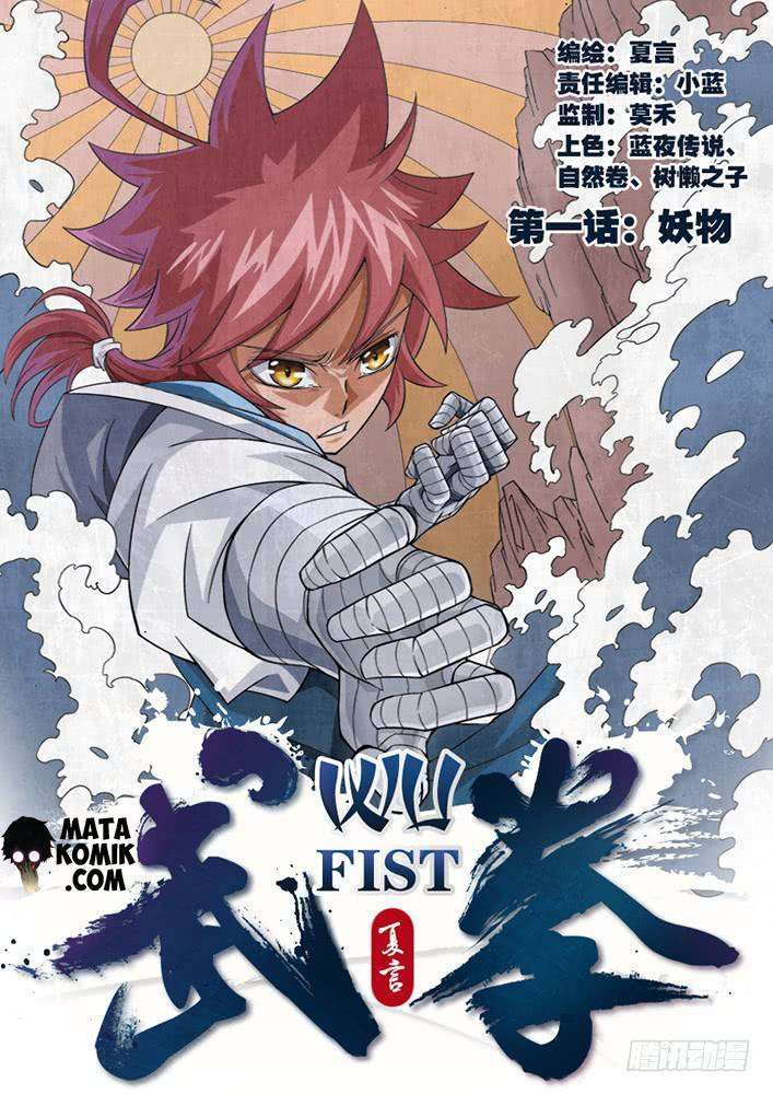 Wu Fist Bab 1 halaman 2