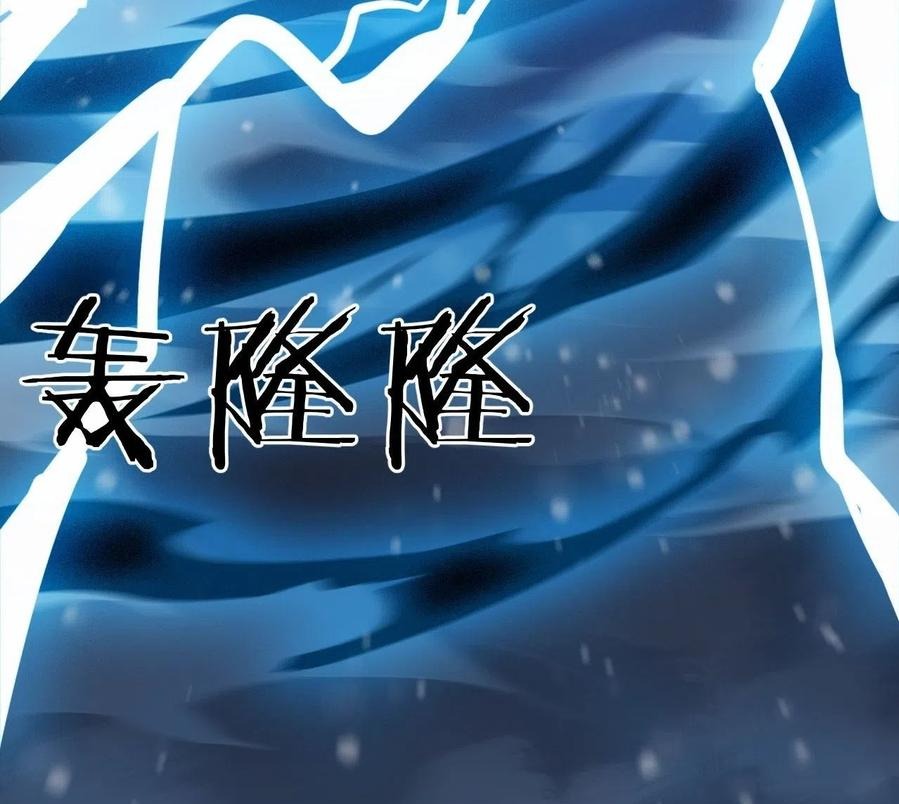 Wu Ling Jiutian chapter 02.2 halaman 78