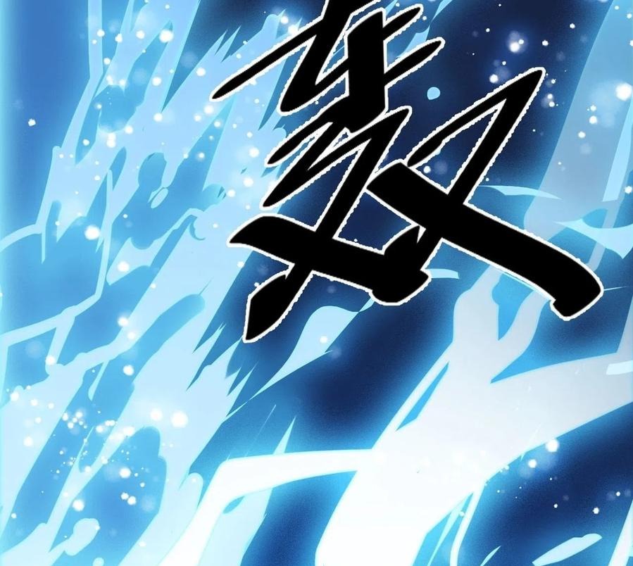 Wu Ling Jiutian chapter 02.2 halaman 104