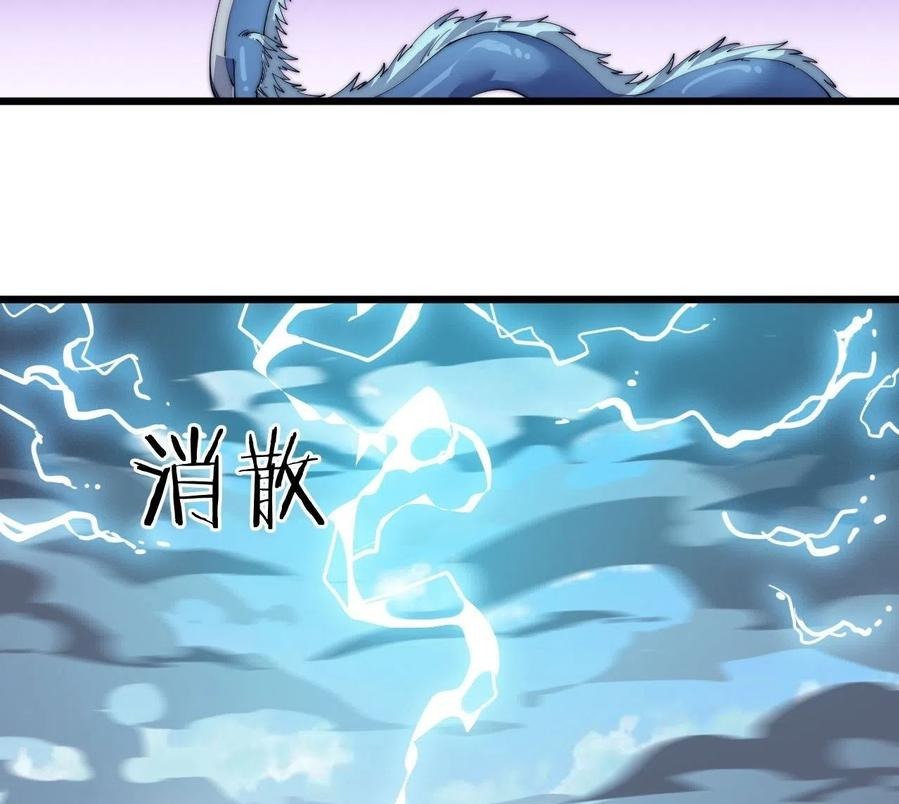 Wu Ling Jiutian chapter 02.2 halaman 116