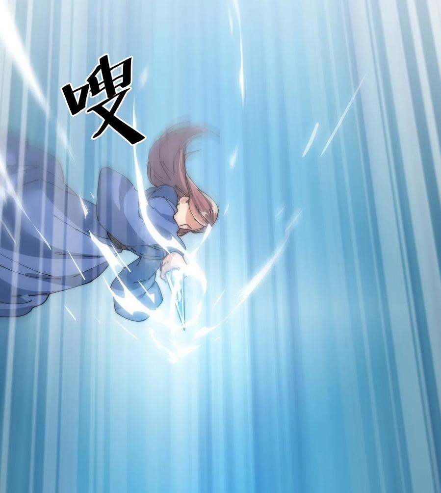 Wu Ling Jiutian chapter 07 halaman 16