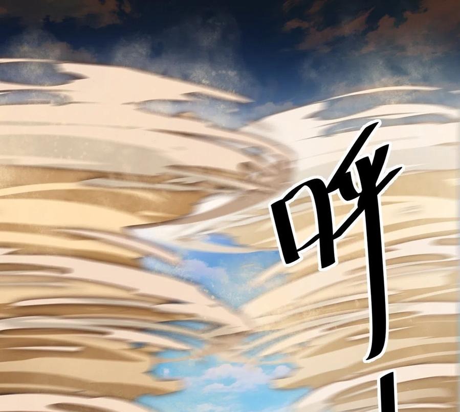 Wu Ling Jiutian chapter 07 halaman 50