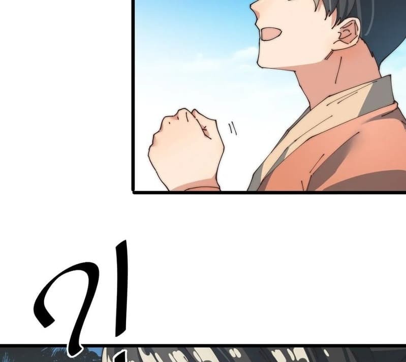 Wu Ling Jiutian chapter 08 halaman 10