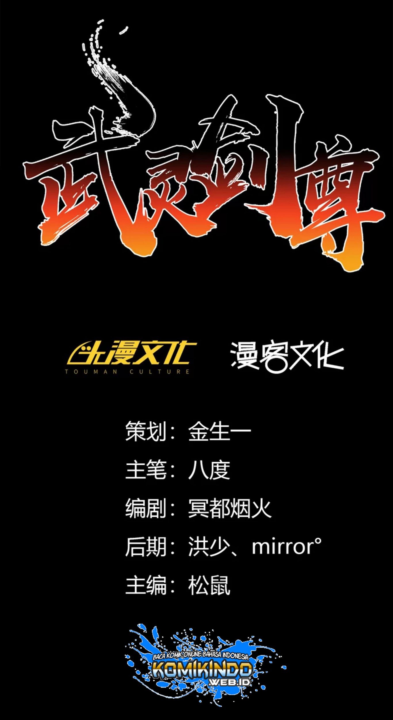 Wu Ling chapter 00 halaman 21