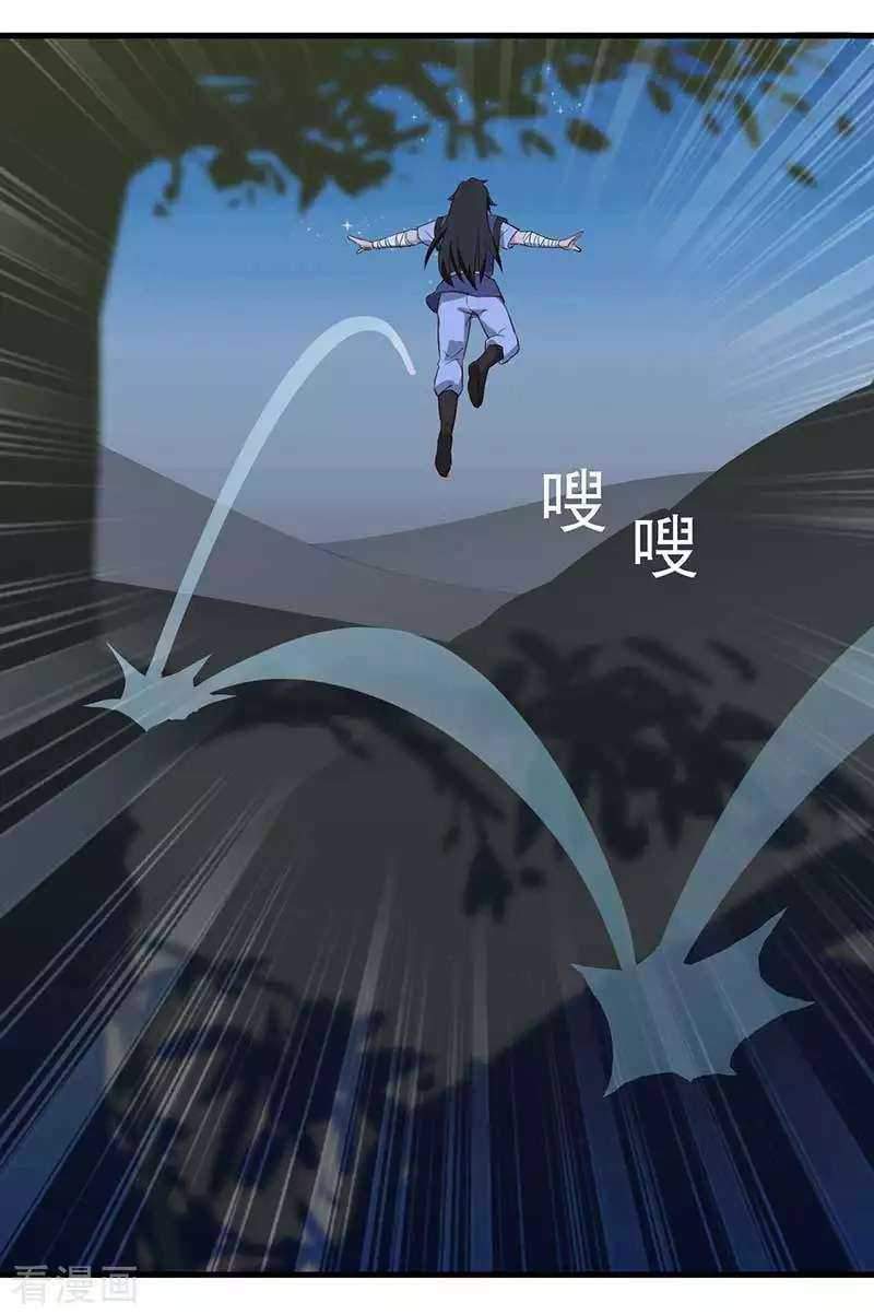 Wushen Zhizun chapter 02 halaman 22