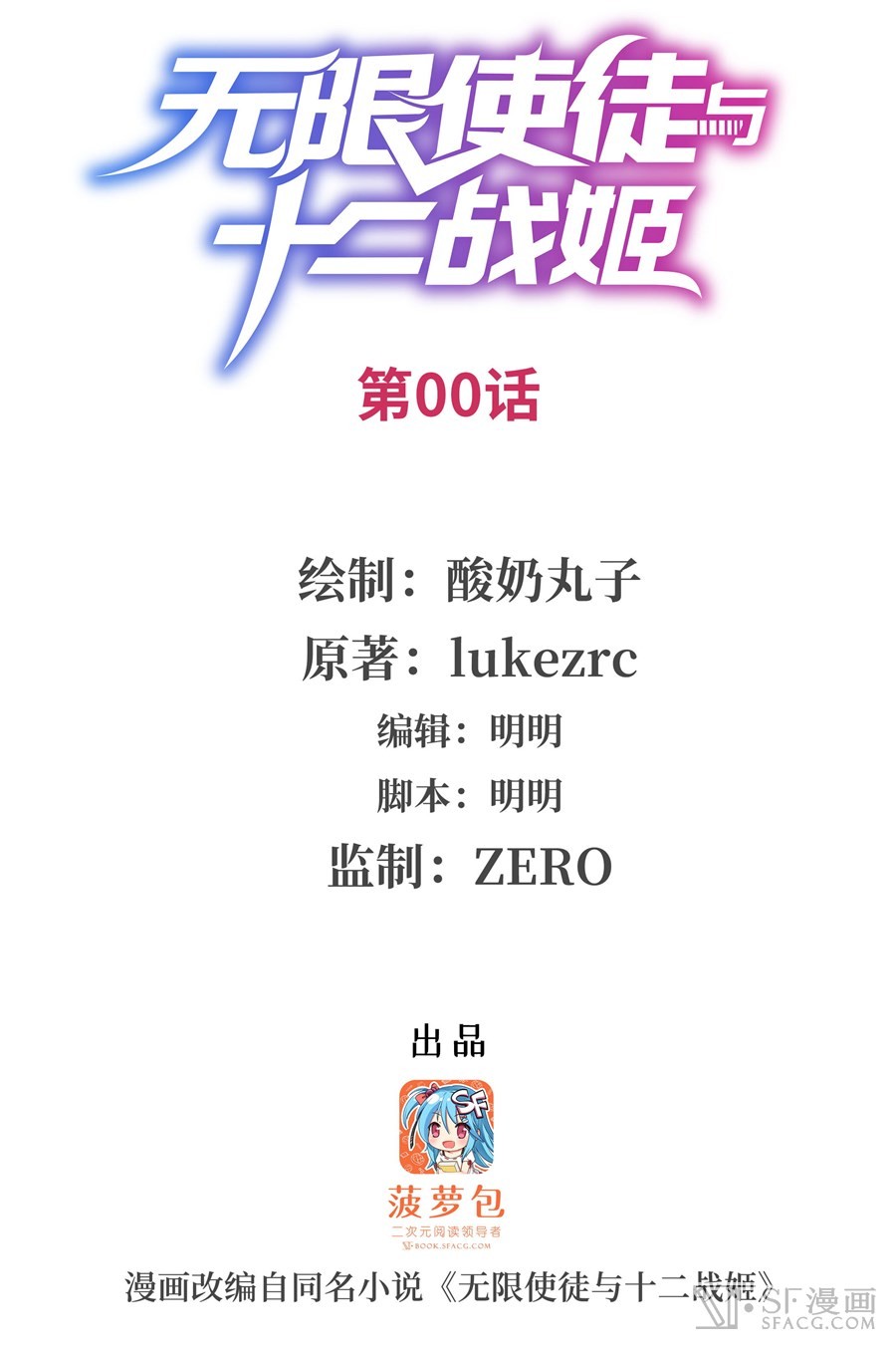 Wuxian Shitu Bab 01 halaman 2