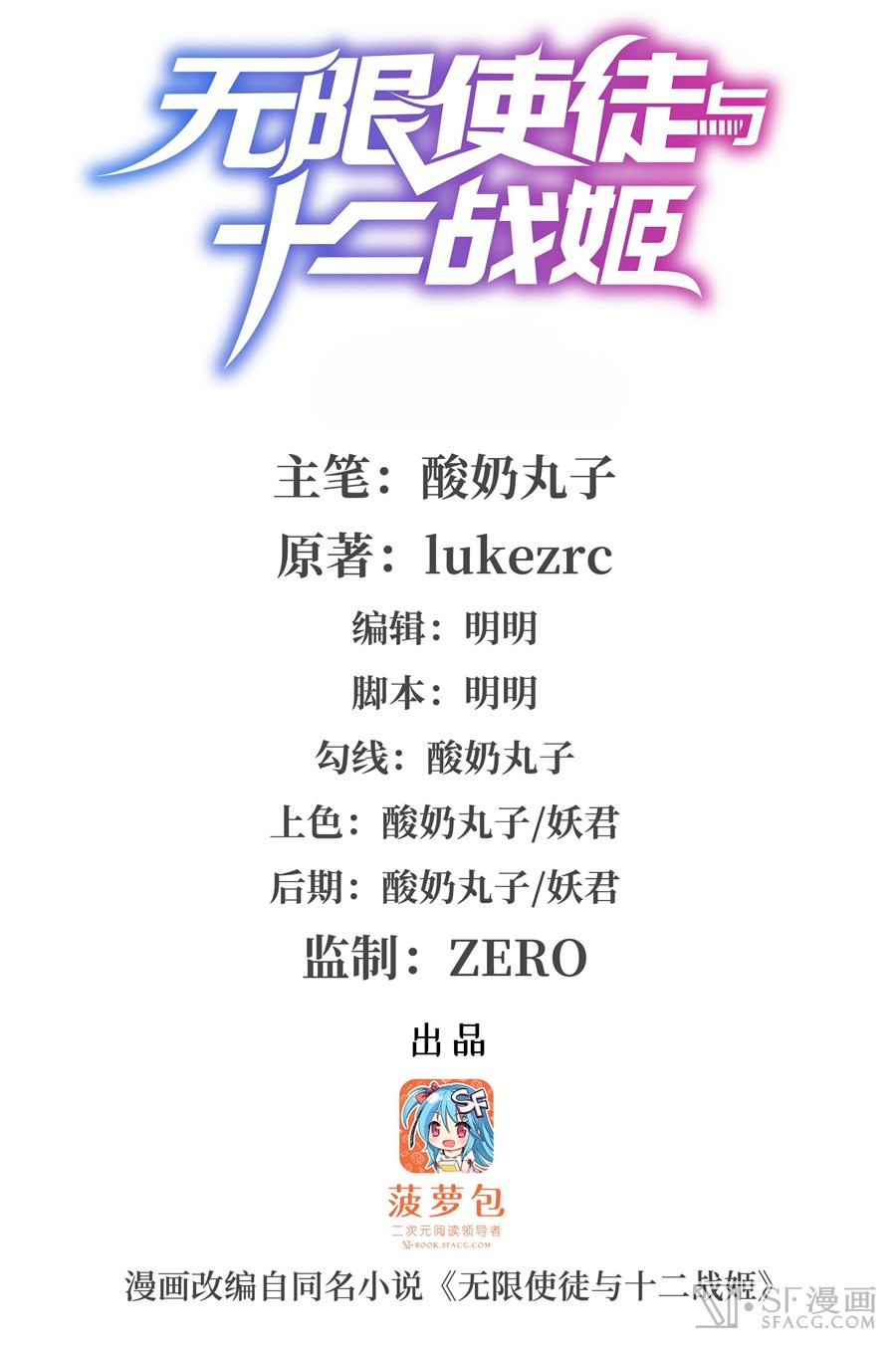 Wuxian Shitu Bab 02 halaman 2