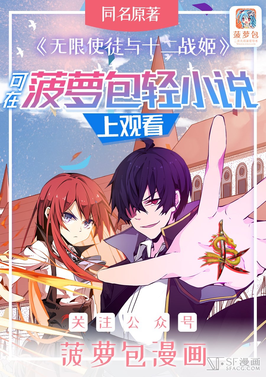 Wuxian Shitu chapter 03 halaman 2