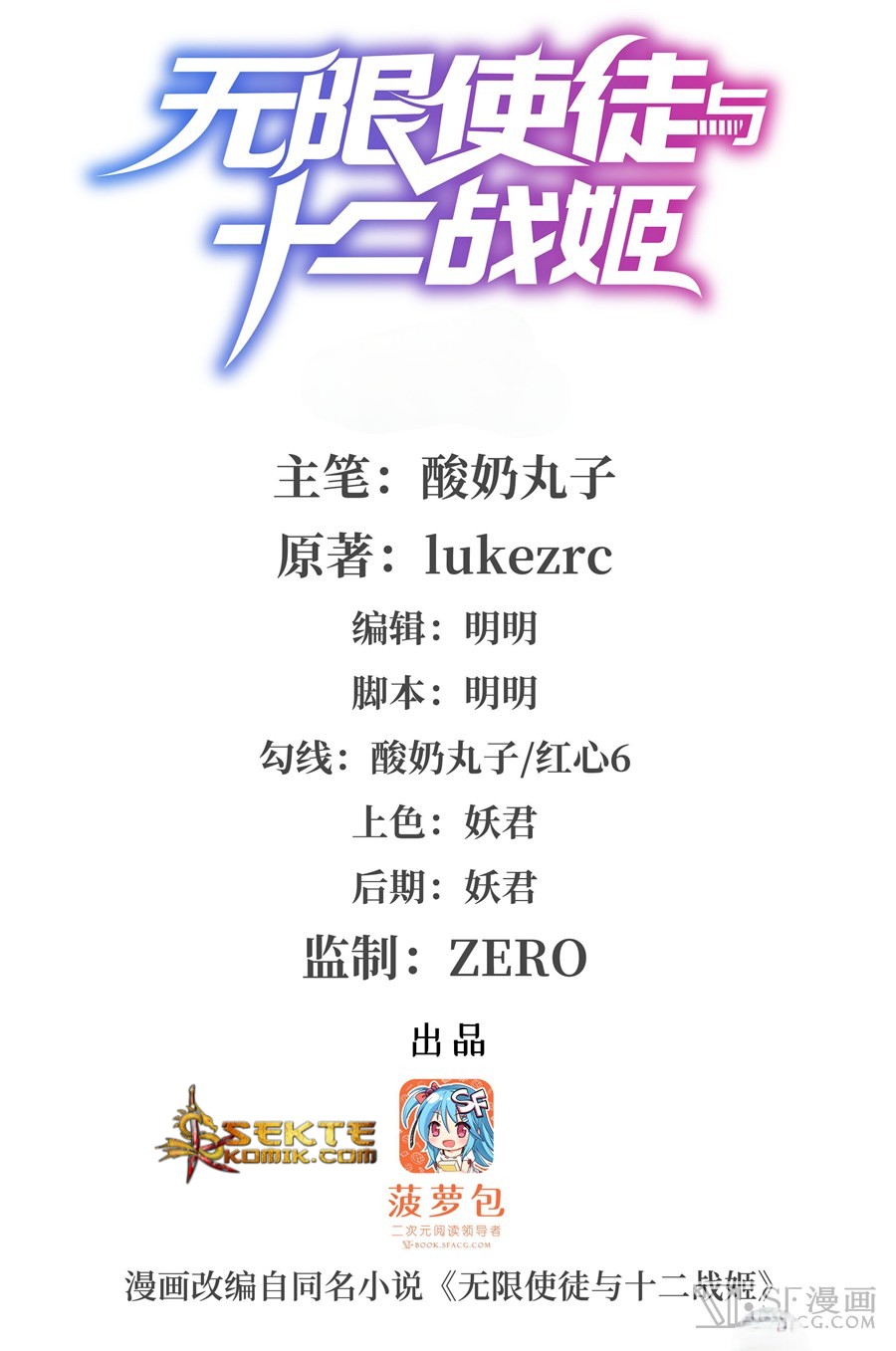 Wuxian Shitu chapter 03 halaman 3