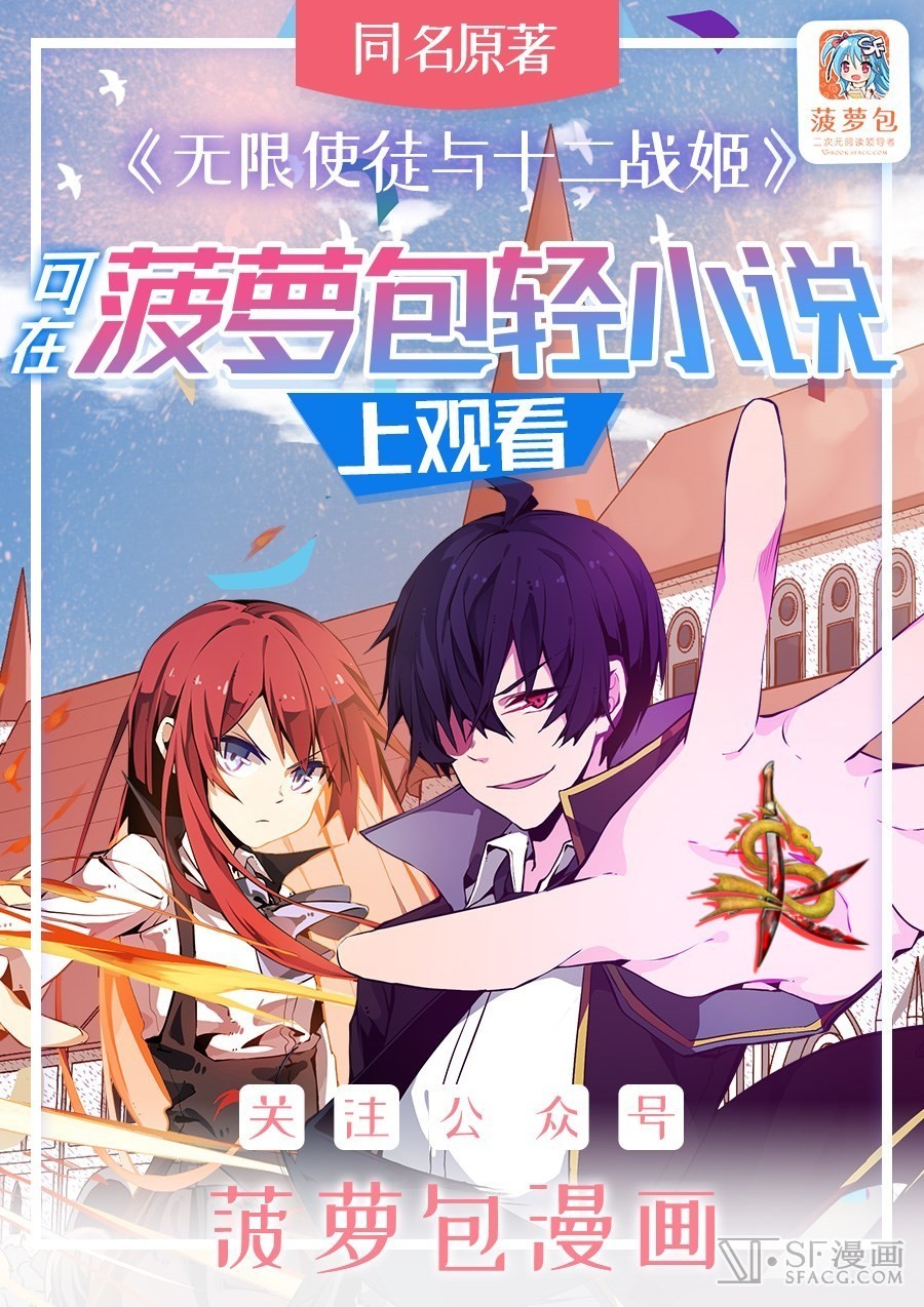 Wuxian Shitu Bab 05 halaman 2