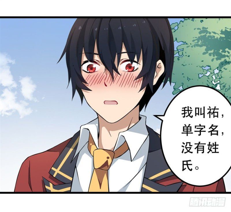 Wuxian Shitu chapter 06 halaman 13