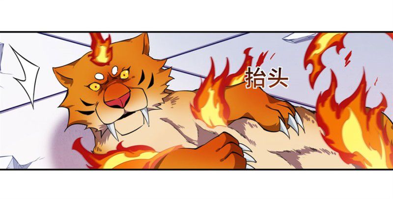 Wuxian Shitu chapter 08 halaman 19