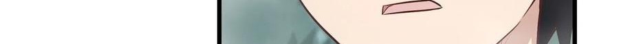 Wuxian Shitu chapter 105 halaman 17