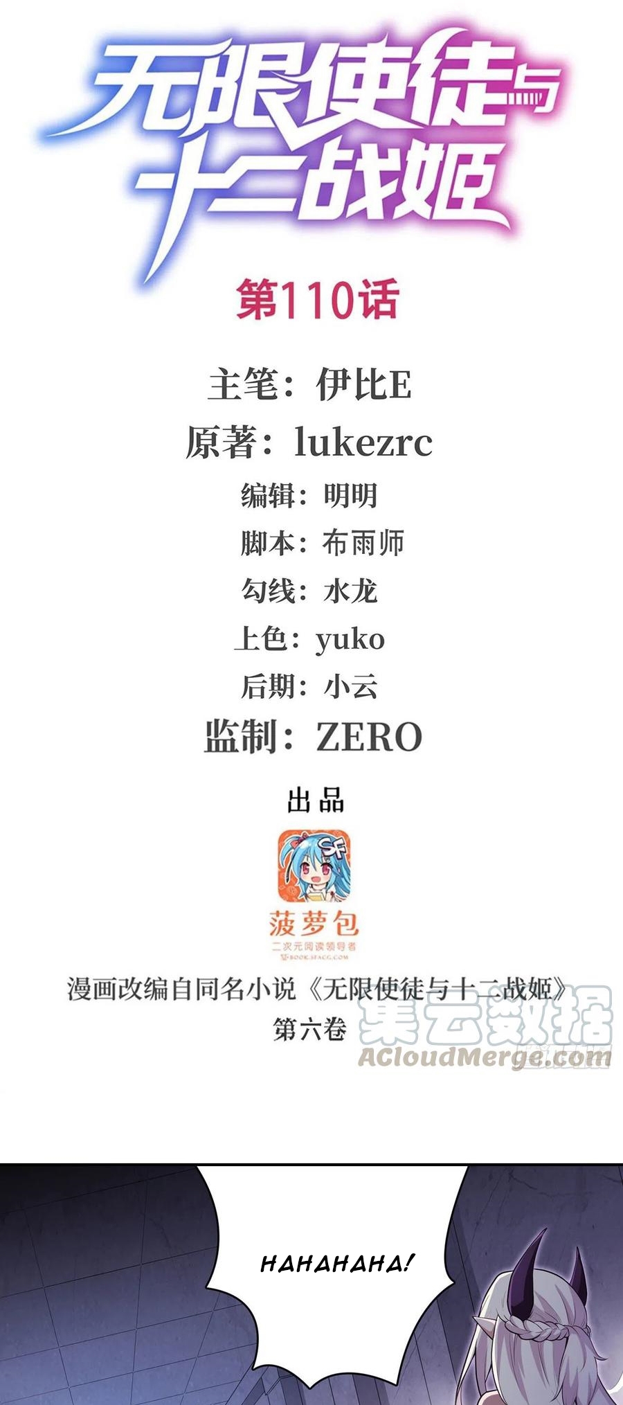 Wuxian Shitu chapter 110 halaman 2