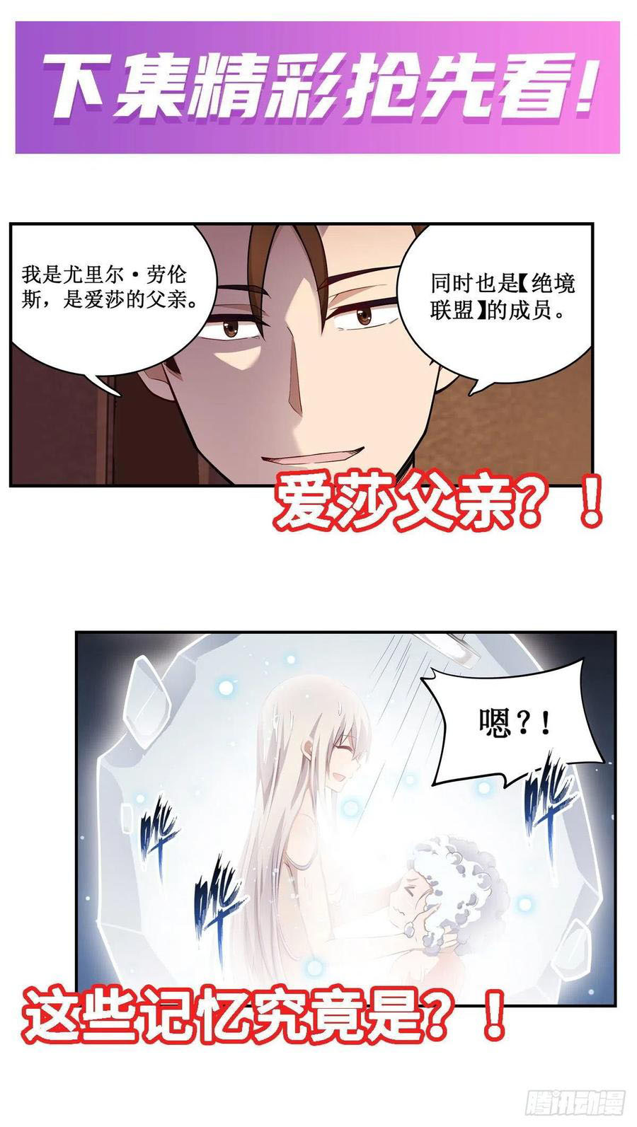 Wuxian Shitu Bab 111 halaman 48