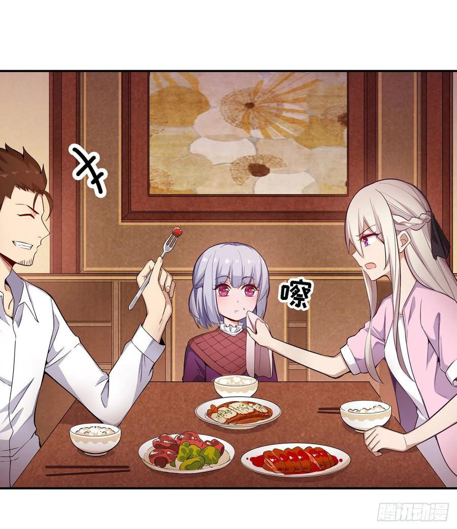Wuxian Shitu Bab 112 halaman 6