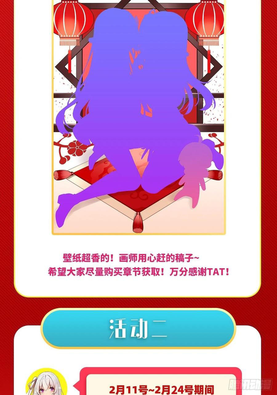 Wuxian Shitu Bab 112 halaman 39