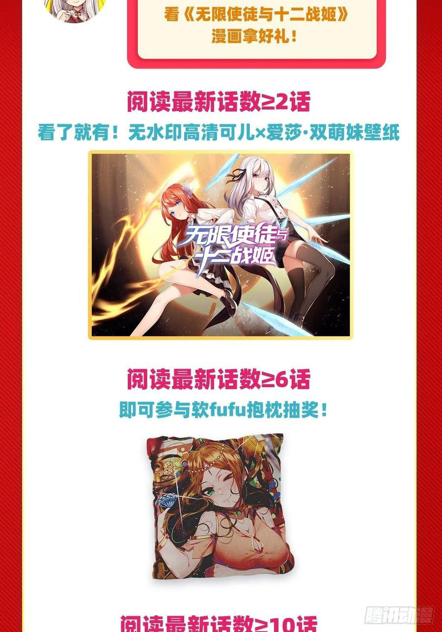 Wuxian Shitu Bab 112 halaman 40
