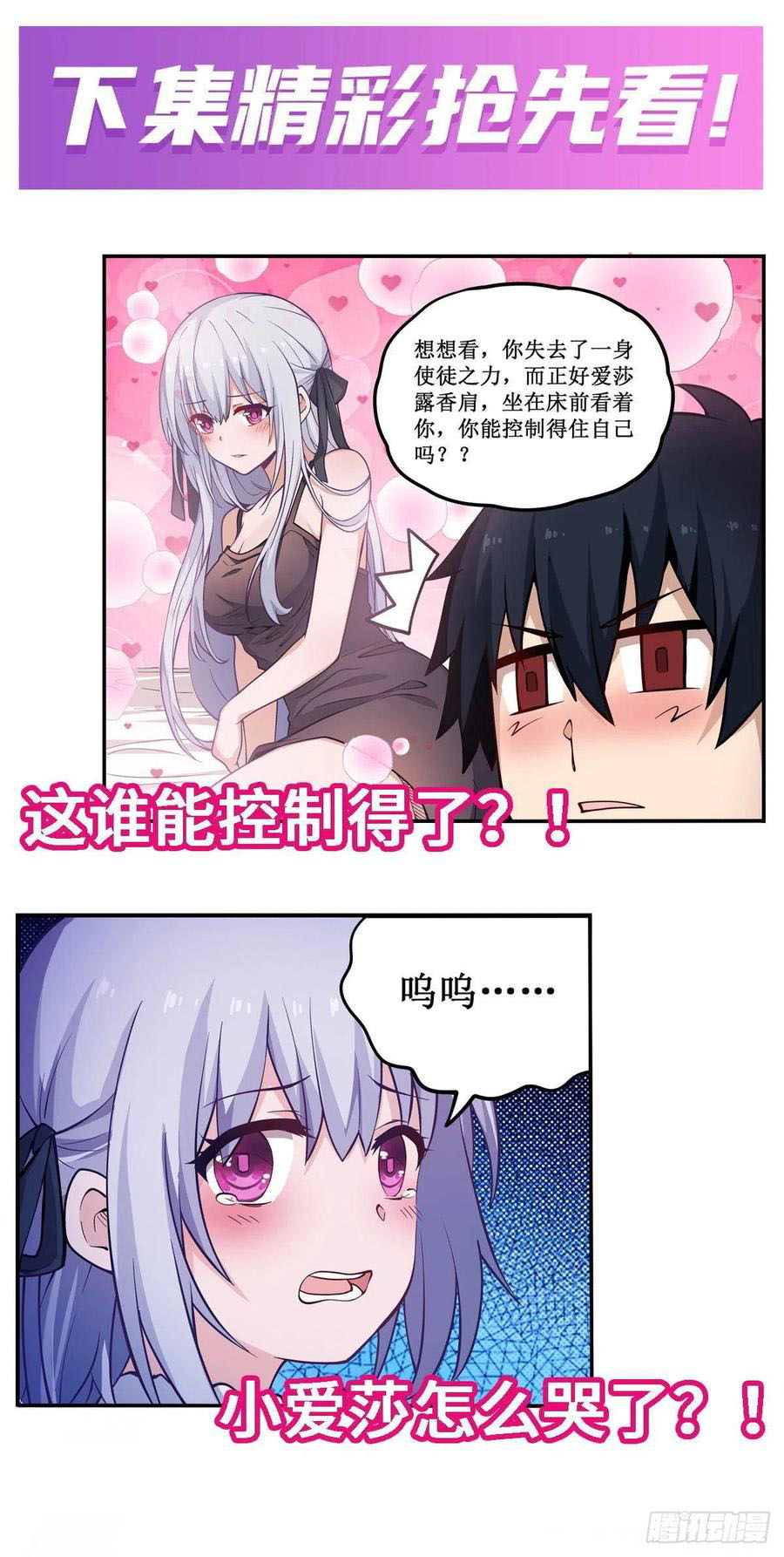 Wuxian Shitu Bab 112 halaman 42