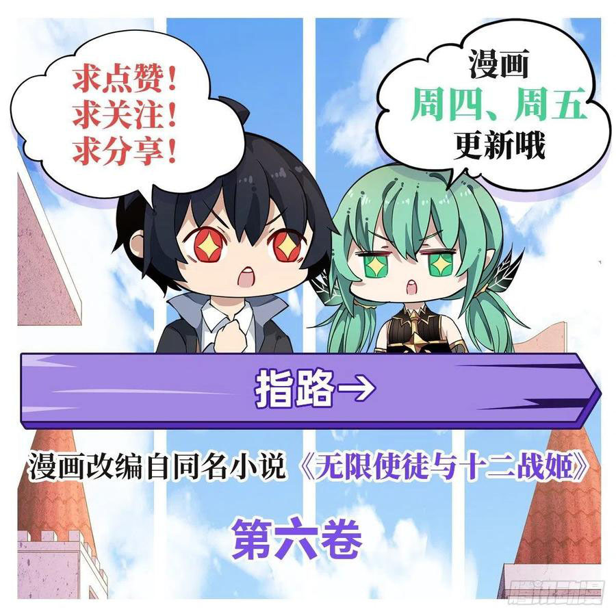 Wuxian Shitu Bab 112 halaman 43