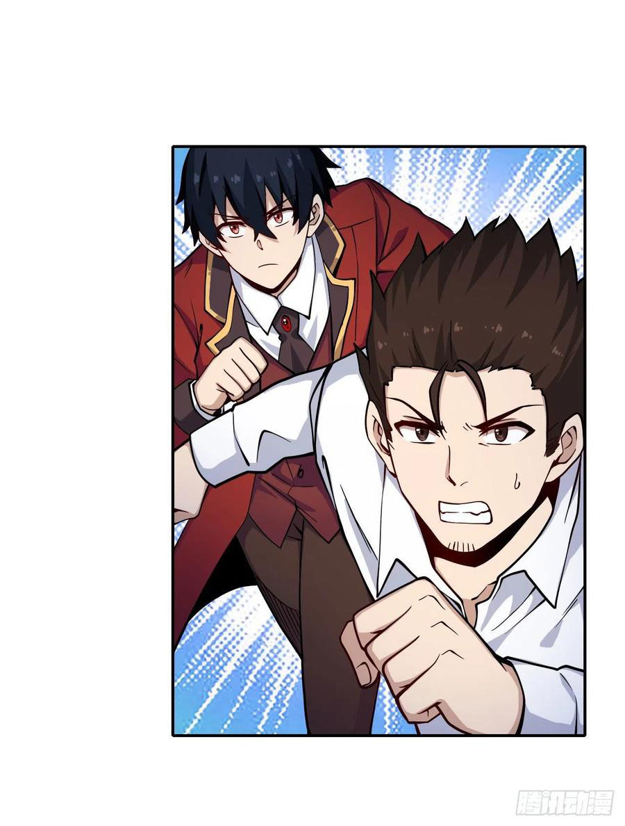 Wuxian Shitu chapter 113 halaman 27